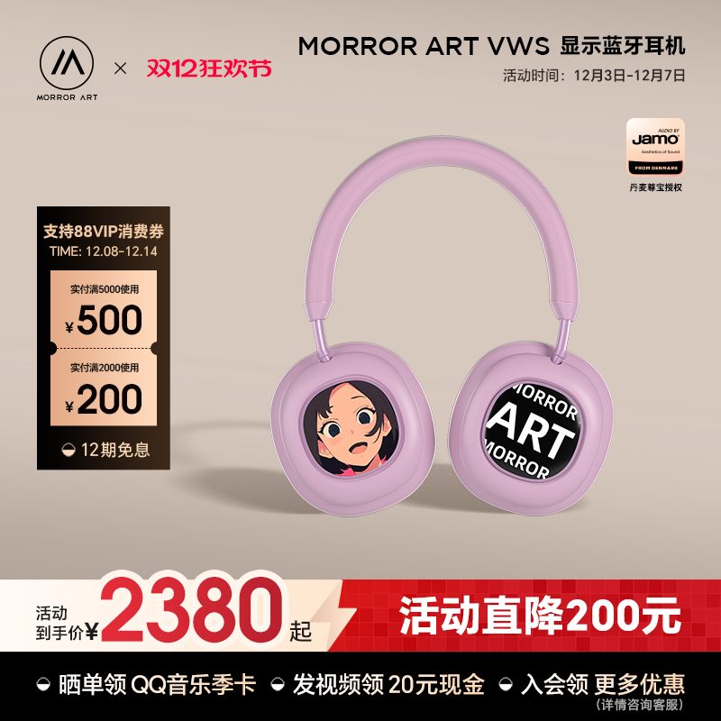 MORRORARTVWSX1屏幕显示耳机