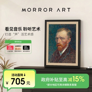 ART MORROR T2壁画歌词音箱悬浮字幕蓝牙油画音响 政府补贴