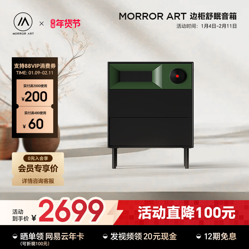 MORROR ART S1边柜舒眠蓝牙音箱唱片复古音响家用智能低音炮礼物,影音电器,无线/蓝牙音箱,淘宝优惠券,粉丝福利购,淘宝优惠卷