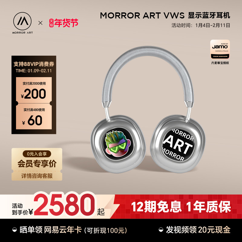 MORROR ART VWS 显示蓝牙耳机 X1头戴式降噪耳机新款,影音电器,降噪头戴耳机,淘宝优惠券,粉丝福利购,淘宝优惠卷