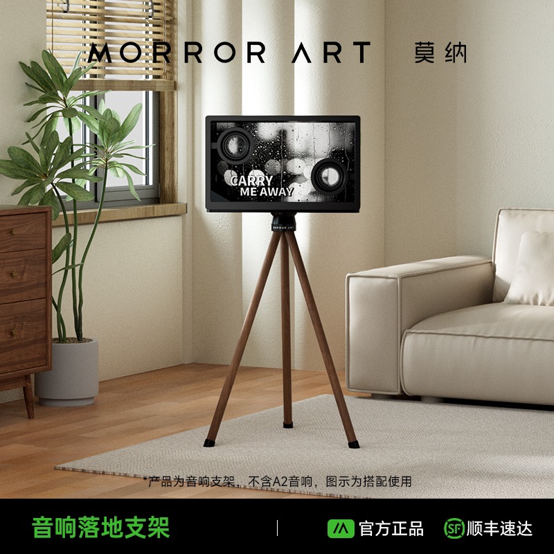 落地支架(适配A1、A2)