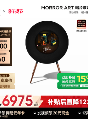 MORROR ART R1唱片歌词音箱黑胶悬浮字幕蓝牙落地音响节日礼物