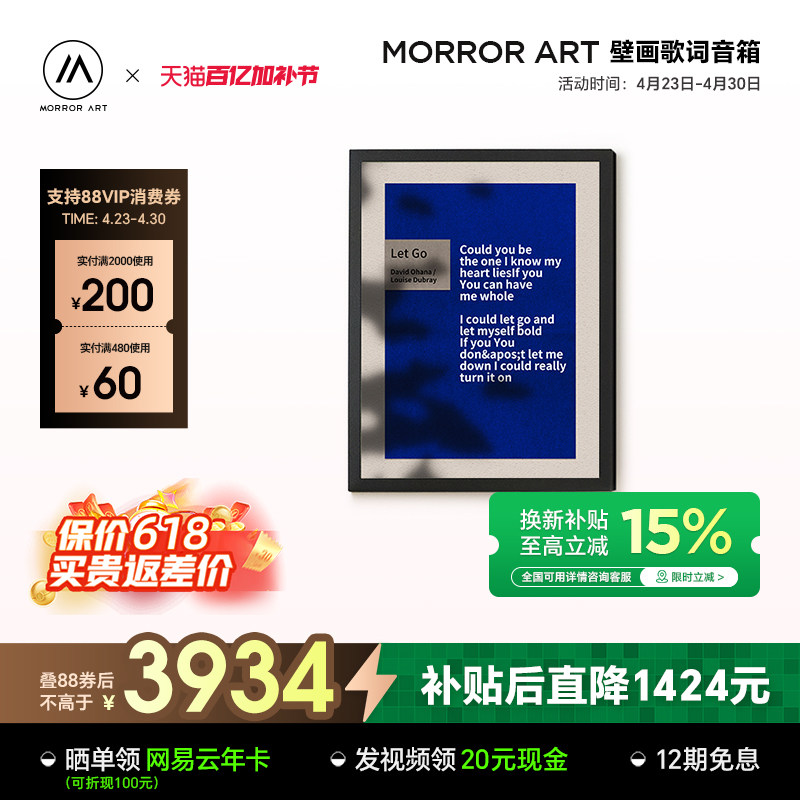 MORROR ART T2壁画歌词音箱字幕蓝牙家用油画音响节日礼物
