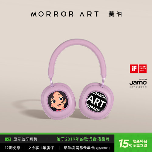 【节日礼物】X1屏幕显示耳机