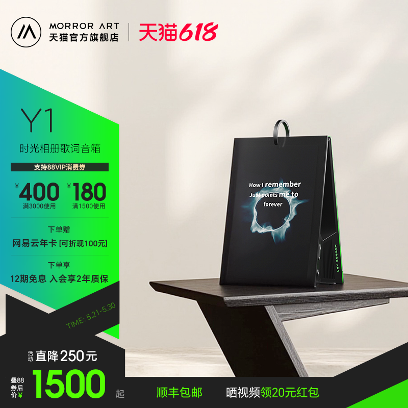 MORROR ART Y1时光相册歌词蓝牙音箱电子日历字幕音响节