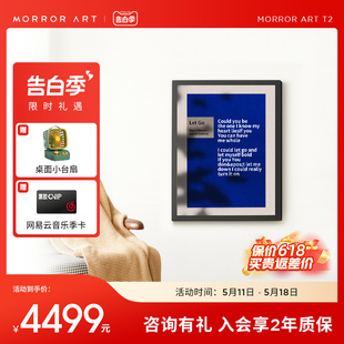 ART MORROR T2壁画歌词音箱悬浮字幕壁挂蓝牙油画音响家居礼物