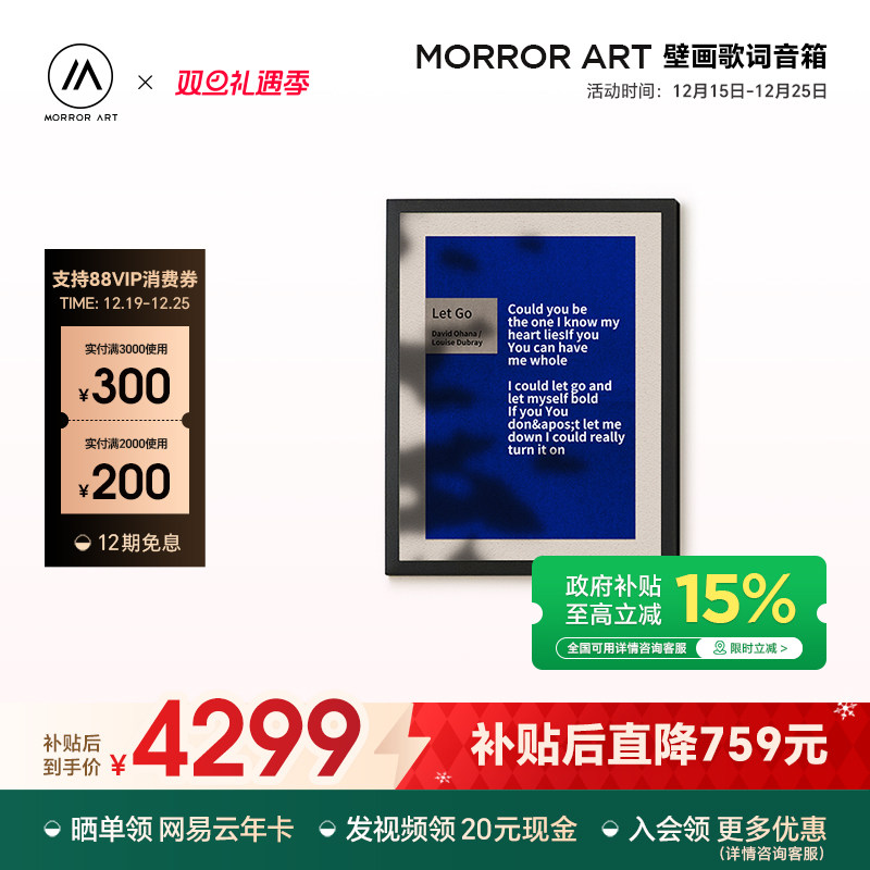 MORROR ART T2壁画歌词音箱字幕蓝牙家用油画音响