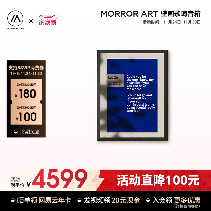 MORROR ART T2壁画歌词音箱字幕蓝牙家用油画音响