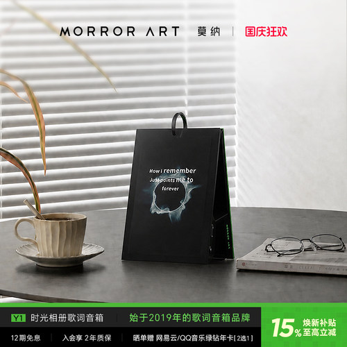 MORRORART莫纳Y1相册歌词音箱