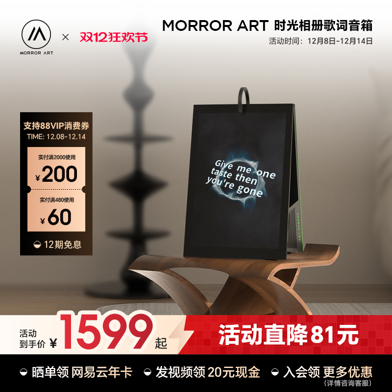 MORRORARTY1相册歌词音箱