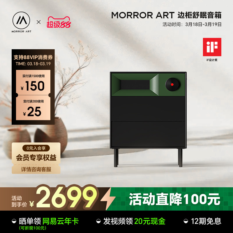 MORROR ART S1�߹������������䳪Ƭ��������������ܽ������� 2410Ԫ