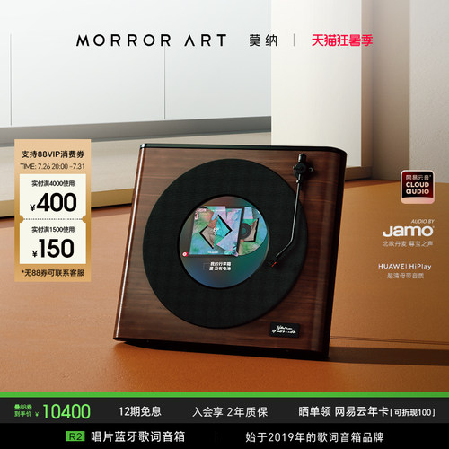 【节日礼物】R2唱片歌词音箱