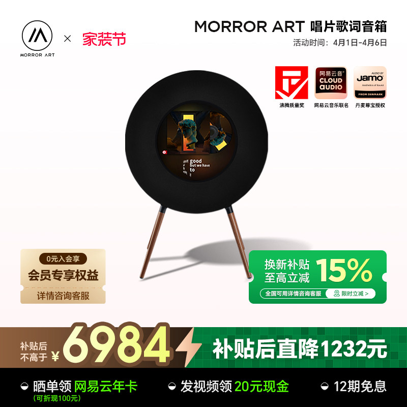 MORROR ART R1唱片歌词音箱黑胶悬浮字幕蓝牙落地音响节日礼物