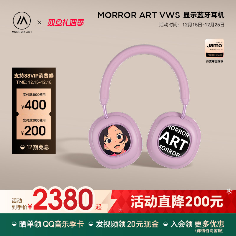 MORRORARTVWSX1屏幕显示耳机