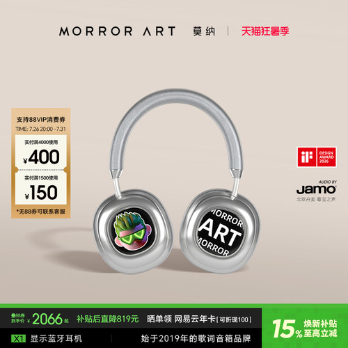【节日礼物】X1显示蓝牙耳机