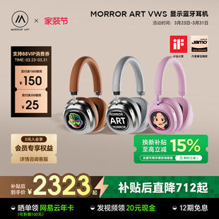 X1头戴式 MORROR 显示蓝牙耳机 VWS 高颜值降噪耳机节日礼物 ART