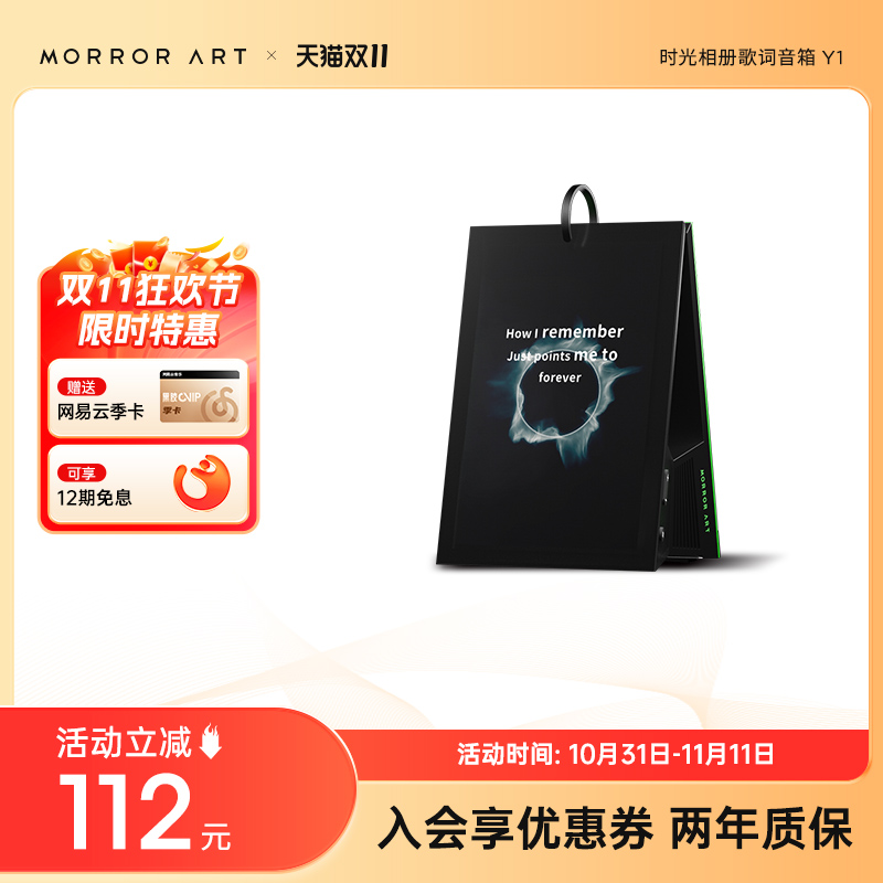 MORROR ART Y1时光相册歌词音箱电子相册闹钟家用音响礼物