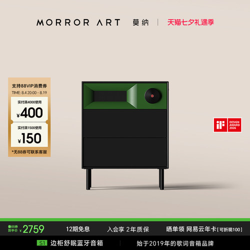 S1边柜舒眠音箱【七夕礼物】