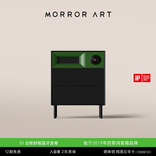 【节日礼物】S1边柜舒眠音箱