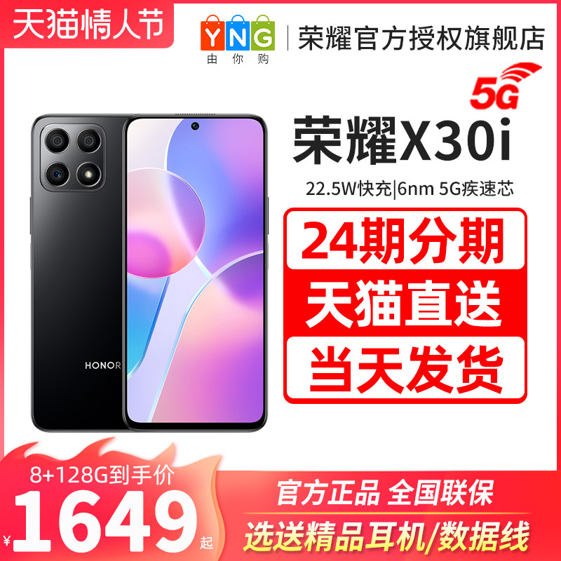 8+128G领券减50 HONOR/荣耀X30i 5G手机官方旗舰店新款上市正品全新x30i智能学生官网手机x20 max非华为手机