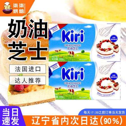 凯瑞奶油奶酪芝士烘焙原料