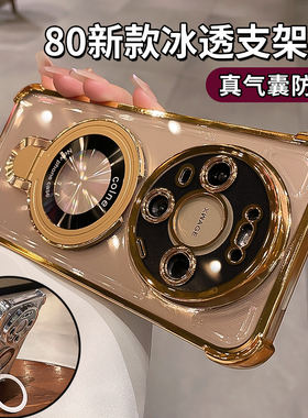 金色磁吸带支架适用华为ma