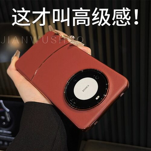 适用华为mate60pro+手机壳