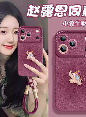 【官方樱桃红】适用iPhone