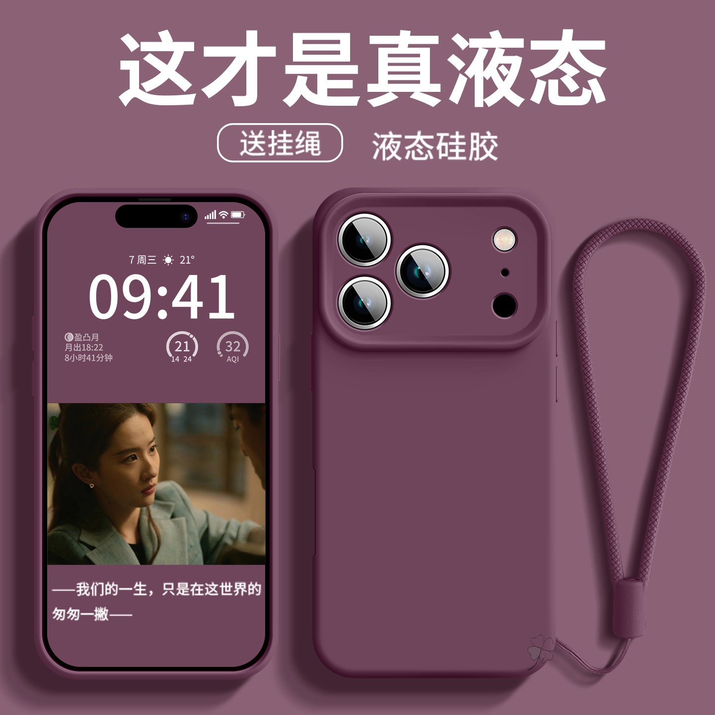 适用苹果18promax手机壳新款iPhone17Pro真液态硅胶纯色简约镜头防摔保护套16pm相机按键全包创意带挂绳超火