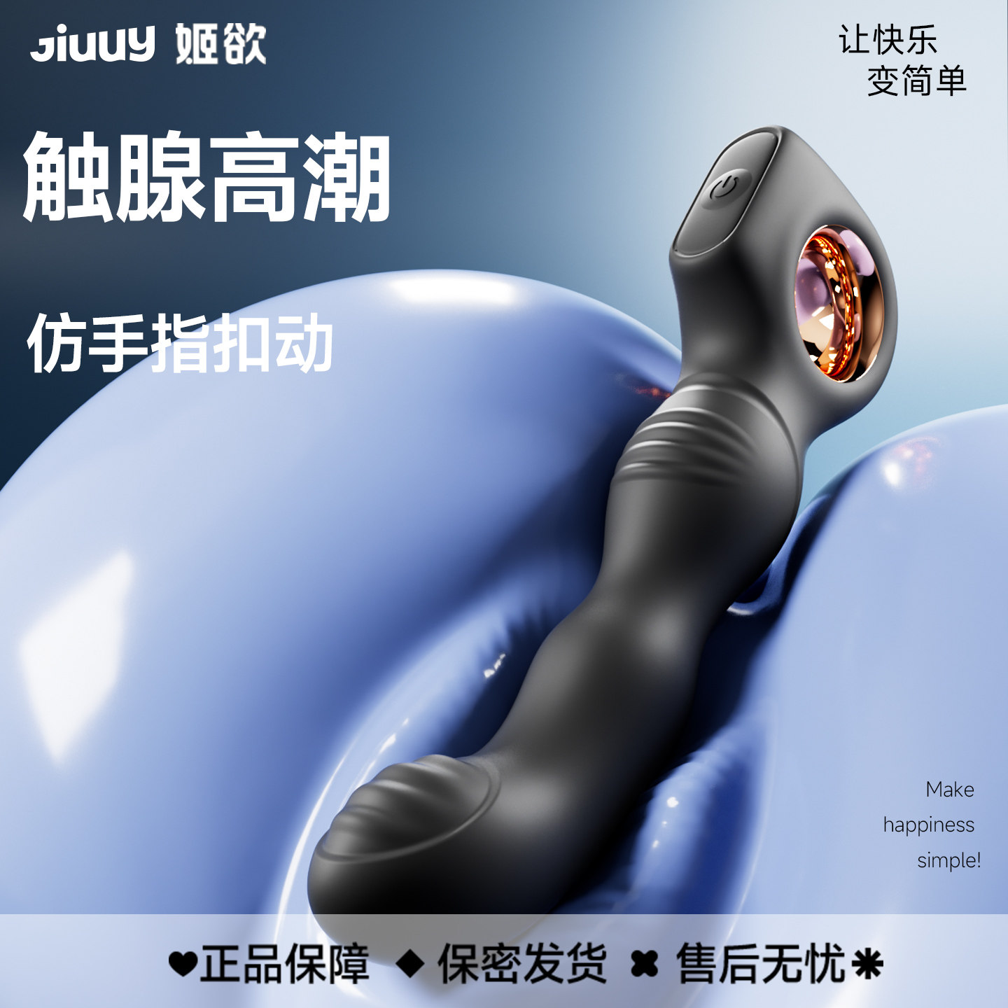 前列腺按摩器男用品自慰器仪后庭玩具情趣高潮震动棒肛门肛塞成人