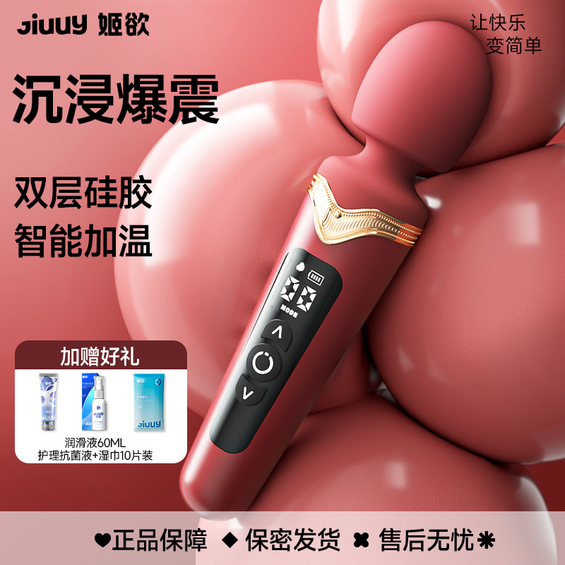 姬欲震动棒女性专用成人情趣玩具自慰器女用品强震高潮神器按摩棒