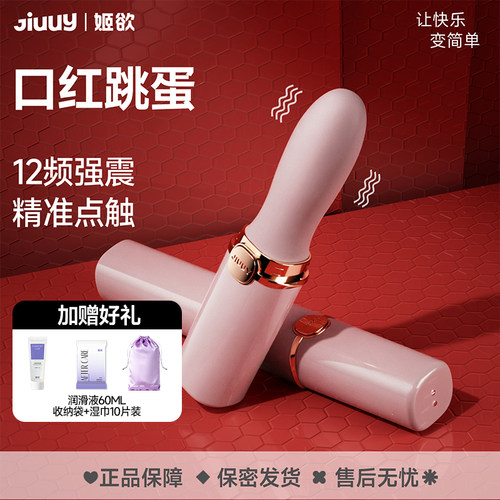 口红造型 自带收纳 柔软材质 多频震动