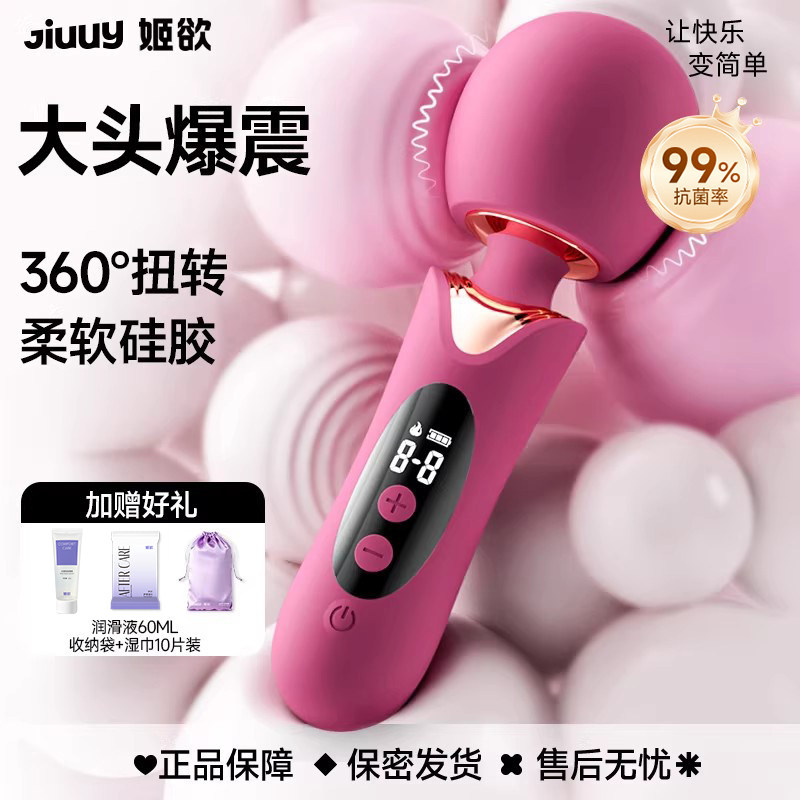 姬欲情趣女用品震动棒自慰器女性专用AV棒女人夫妻共用按摩神器