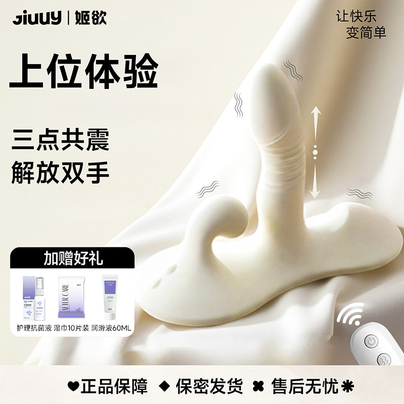 姬欲遥控震动棒伸缩成人情趣用品女性专用玩具按摩炮机后庭自慰器