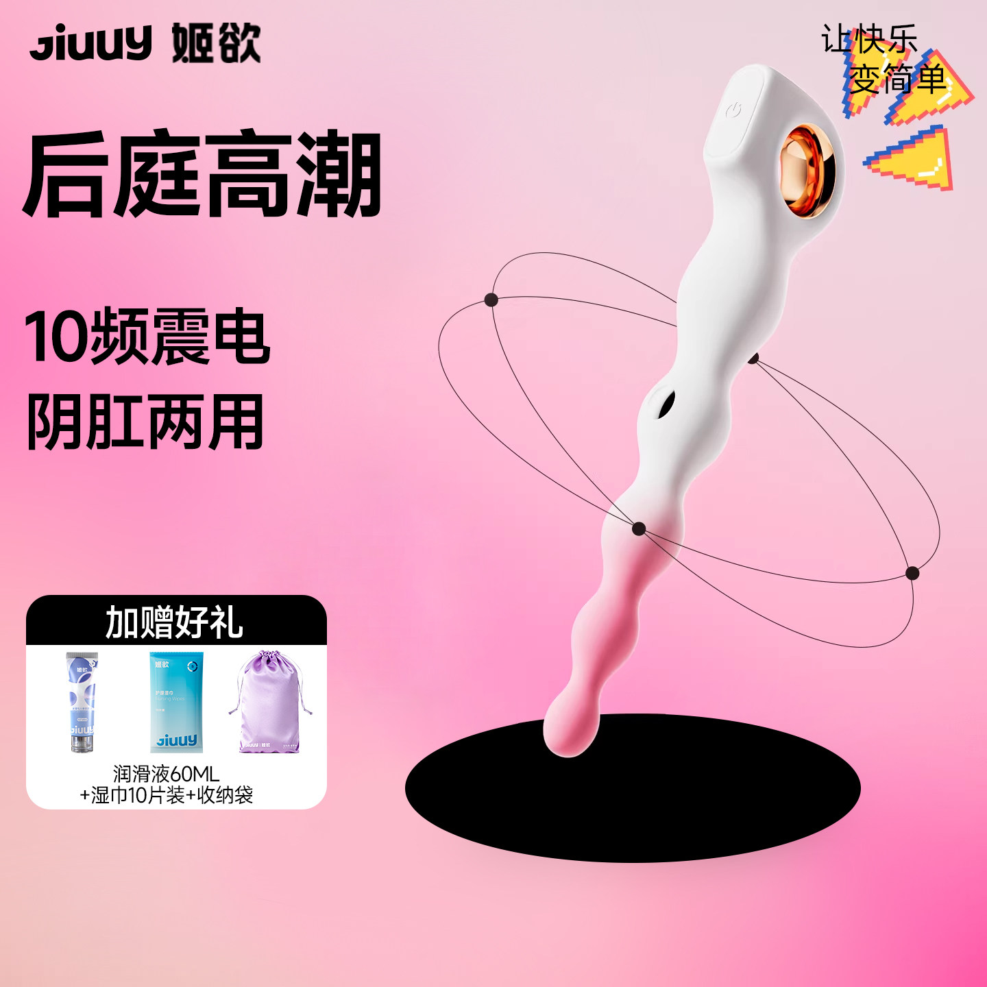 探蕊肛塞后庭拉珠肛门情趣男用品电动肛赛灌肠玩具入门级神器肛珠