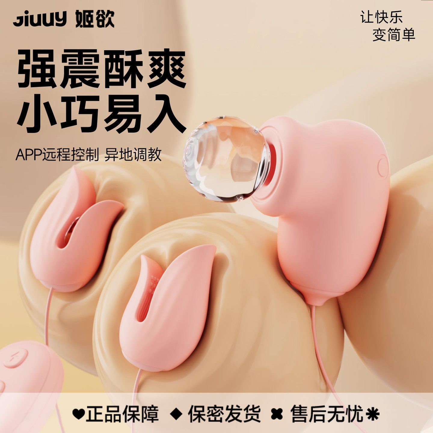 姬欲震动电击乳夹情趣乳头乳房自慰器成人玩具女性胸神器情趣用品