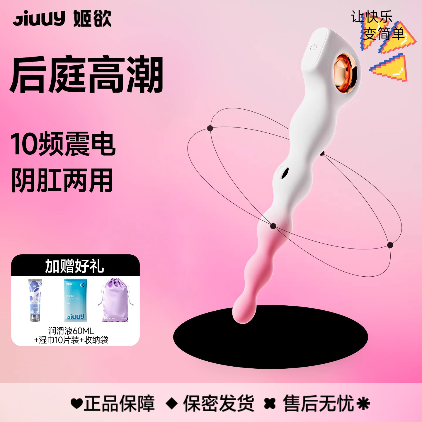 探蕊肛塞后庭拉珠肛门情趣男用品电动肛赛灌肠玩具入门级神器肛珠