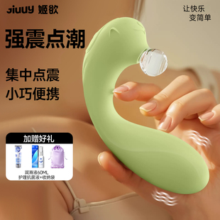 姬欲跳蛋app远程遥控外出穿戴女性小玩具成人情趣用品吮吸自慰器