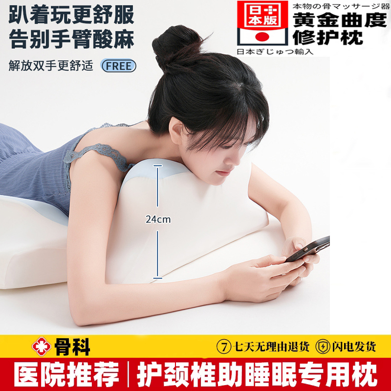 记忆棉玩手机专用枕神器护颈椎