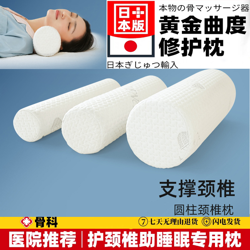 记忆棉护颈枕圆形枕头枕护颈椎枕