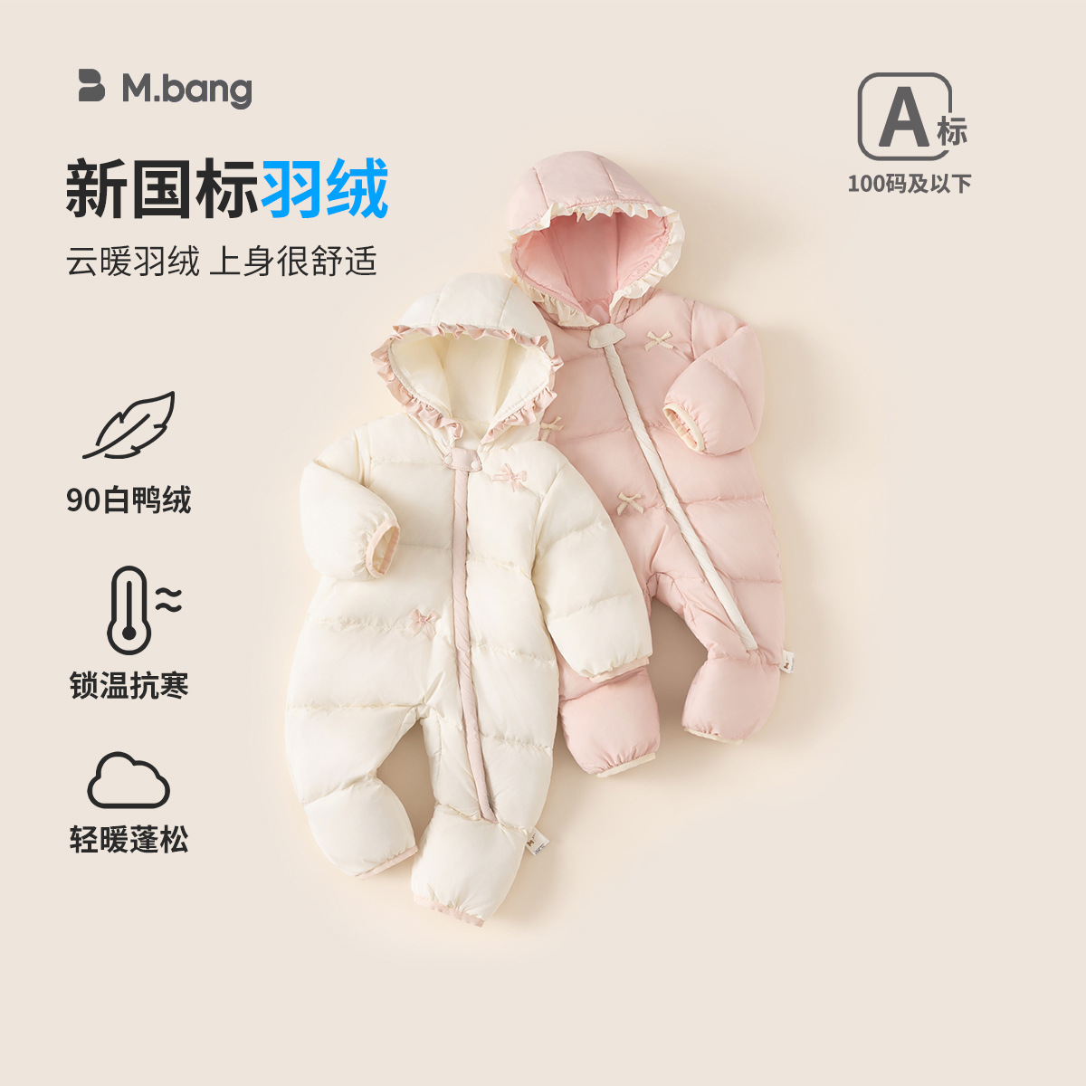邦选甜美冬装婴童保暖衣服花边连帽羽绒服拼色连体衣女宝羽绒