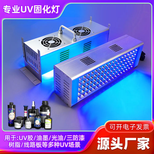 大功率手提式led紫外线UV固化灯无影胶油墨丝印工业紫外光紫光灯