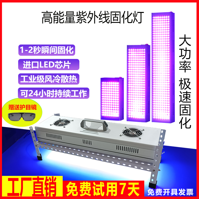 厂家直营超高能款uv紫外线固化灯