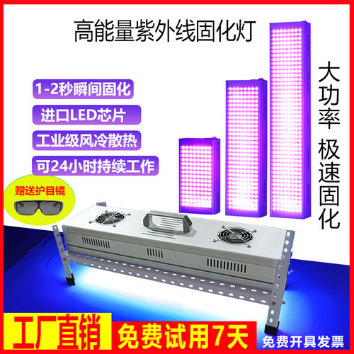 厂家直营超高能款uv紫外线固化灯
