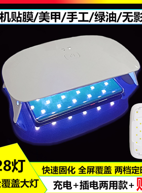 UV灯固化灯UV胶UV膜贴膜LED紫外线美甲无影胶紫光固化灯烤灯灯
