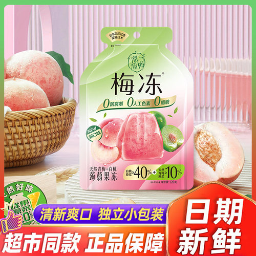 溜溜梅白桃味蒟蒻果冻