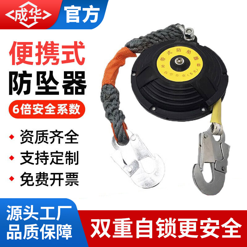 成华织带式防坠器便携式高空作业防坠落绝缘速差防坠器自锁器