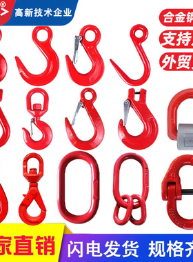 成华钢管吊钩宽嘴大开口钩美式货钩旋转吊钩吊车起重吊索环眼挂钩