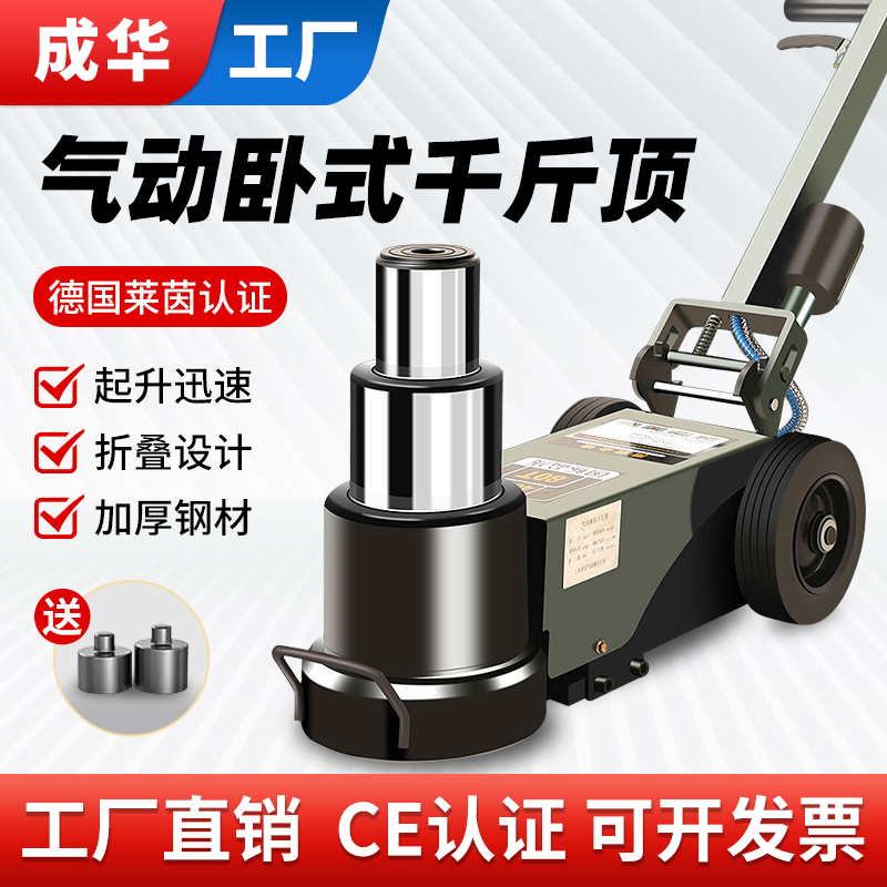 国标卧式气动千斤顶液压气压汽修