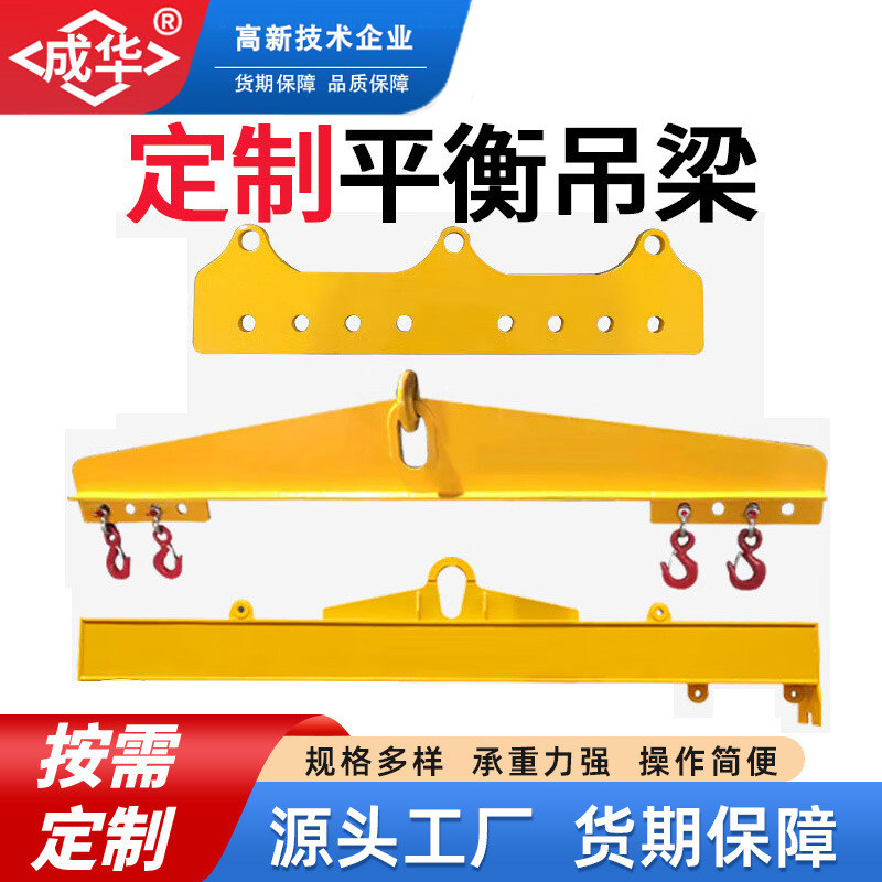 平衡吊梁2吨3吨15T大吨位起重扁担工字梁可调式羊角钢梁一字吊具